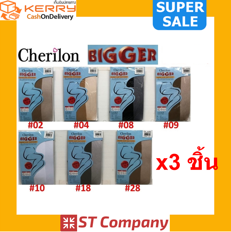 ถุงน่องเชอรีล่อน Cherilon Bigger Super size ถุงน่องไซส์ใหญ่ XL-XXL ถุงน่องคนอ้วน ถุงน่องสาวอวบ ราคาถูก ใส่สบาย x3 คู่