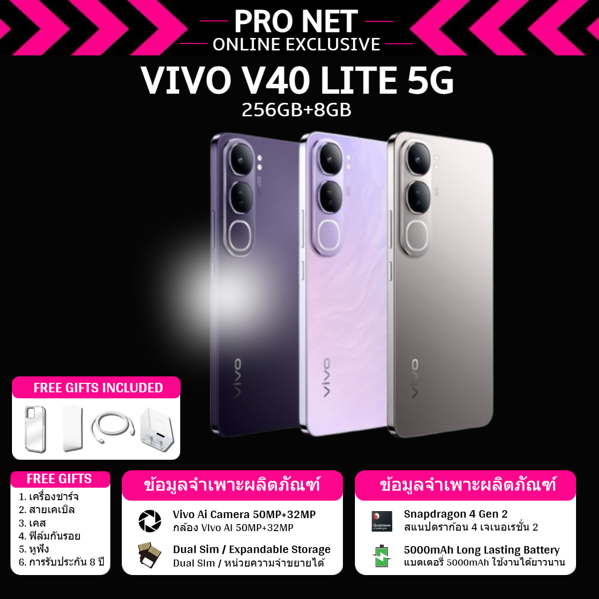 [สต๊อกพร้อมส่ง] VIV0 V40 Lite 5G 256GB ROM + 8GB RAM 6.77 120Hz AMOLED ทนน้ำสูงสุด 80W Super FlashCharge, Magic AI Portrait Erase รับประกัน 8 ปี