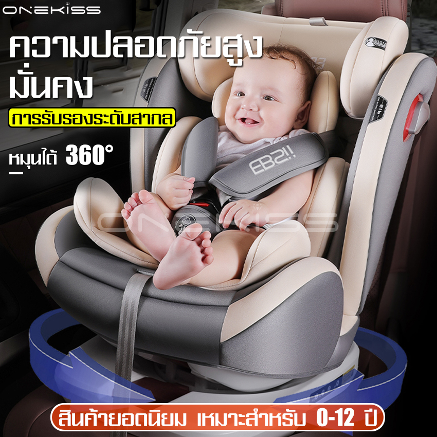 Ebsii car seat 360 degree rotation kids car seat light weight children car seat cover for 0-12 years old baby car seat cargo seat ราคา 1,855 บาท*ส่งฟรี