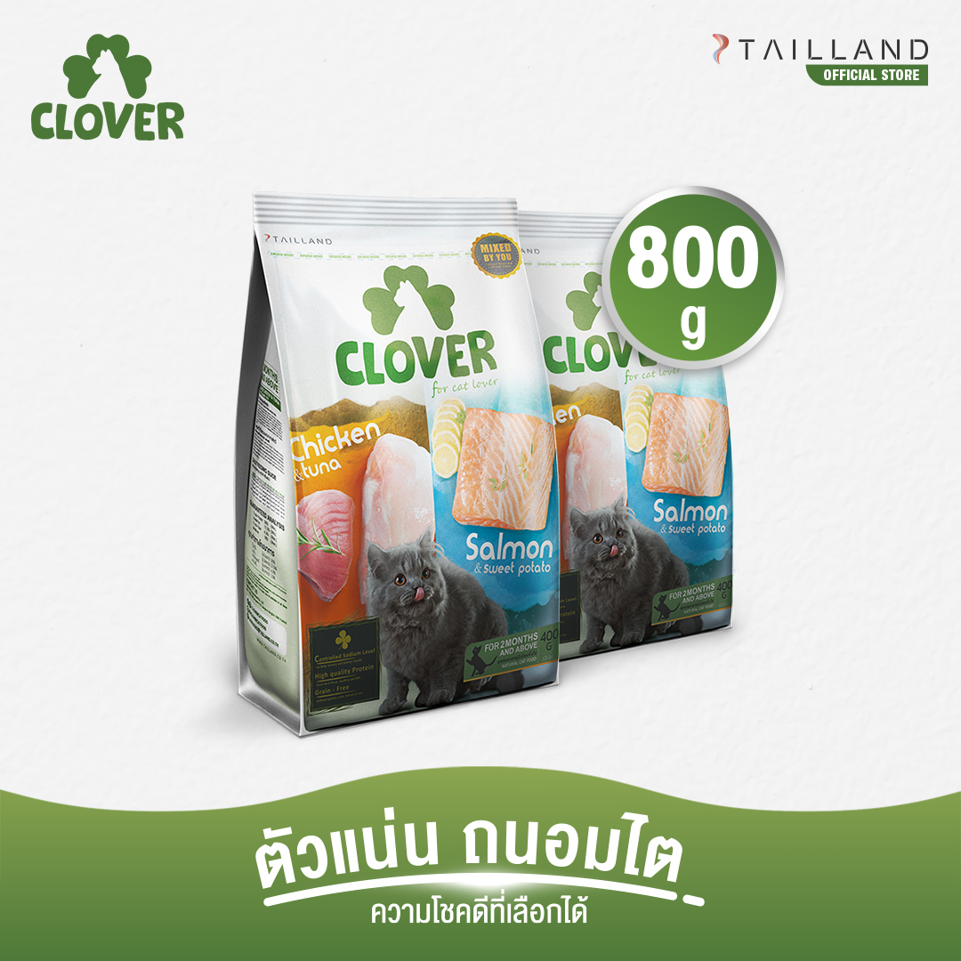 Clover (800 กรัม) อาหารแมว ultra holistic โซเดียมต่ำ grain-free ราคา 279 บาท*ส่งฟรี