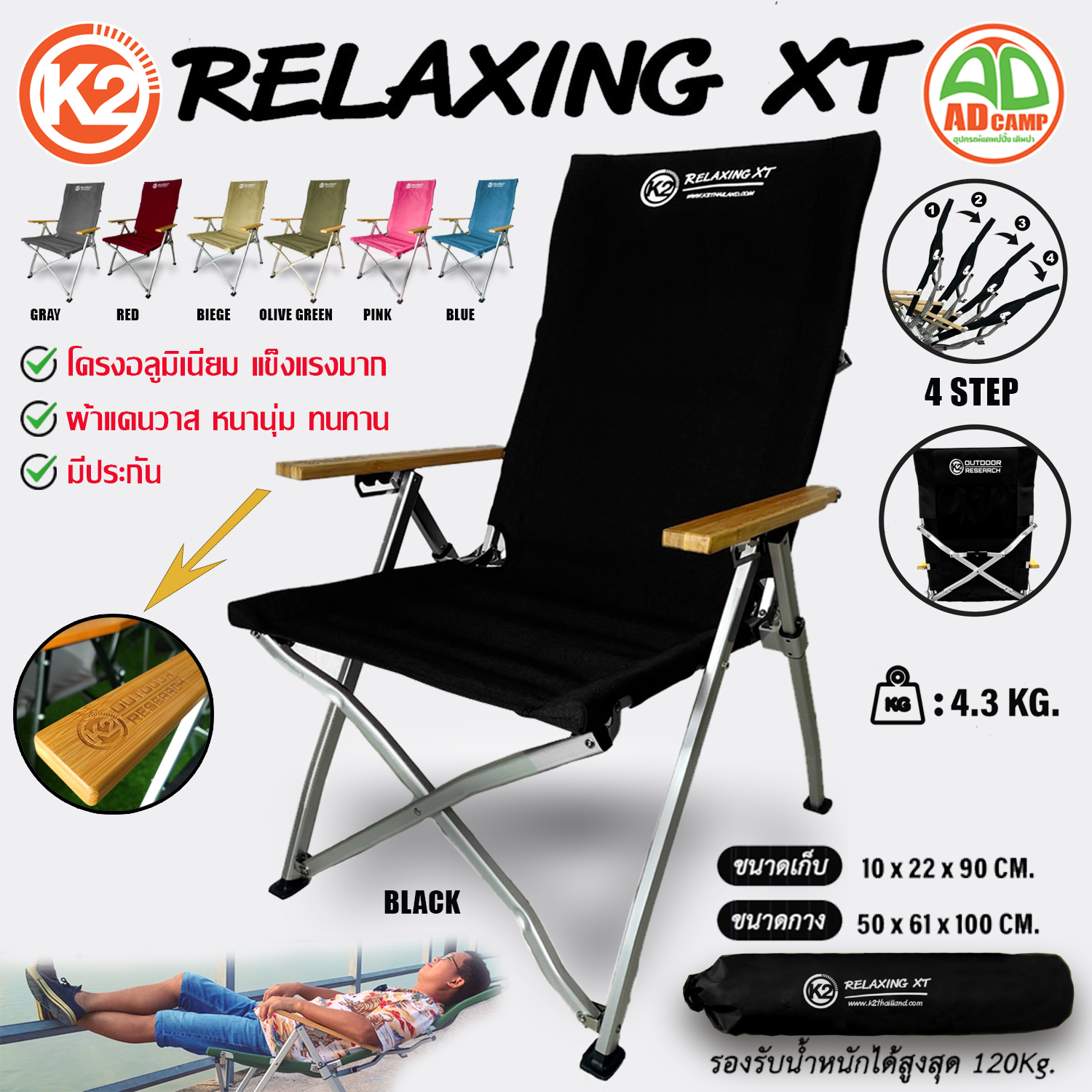 Durable lightweight premium canvas folding chair K2 relaxing XT adjustable 4 levels camping folding chair ราคา 1,080 บาท*ส่งฟรี