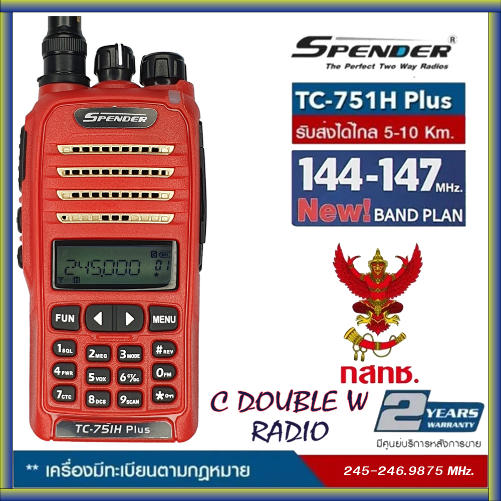 วิทยุสื่อสาร Spender รุ่น TC-751 H Plus เครื่องแดง ความถี่ 245-246.9875MHz 160ช่อง ส่งแรง8-9W 160ช่อง ขอใบอนุญาตได้ ราคา 3,090 บาท*ส่งฟรี