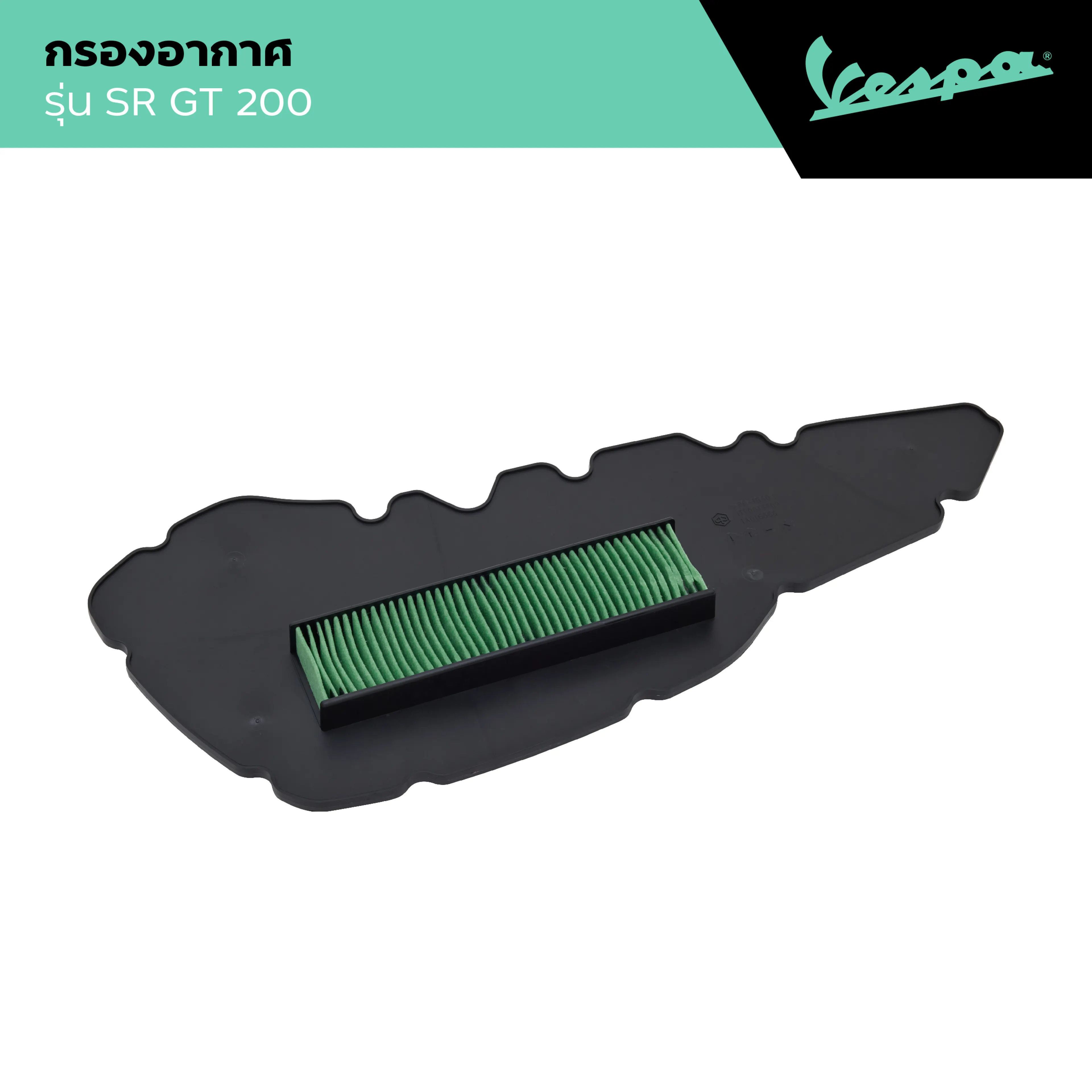 VESPA l AIR FILTER l กรองอากาศ SR GT 200 - รูปที่ 1