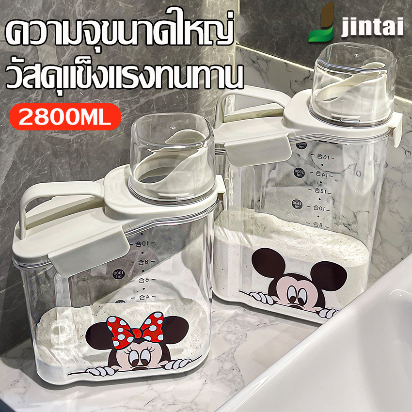 ขวดใส่น้ำยาซักผ้า ขวดเติมน้ำยาซักผ้า/ผงซักผ้า ขวดรีฟิล 1600/2800มล. ขวดอเนกประสงค์ ดีไซน์ปิดผนึกและป้องกันการรั่วซึม Fine day ราคา 189 บาท*ส่งฟรี