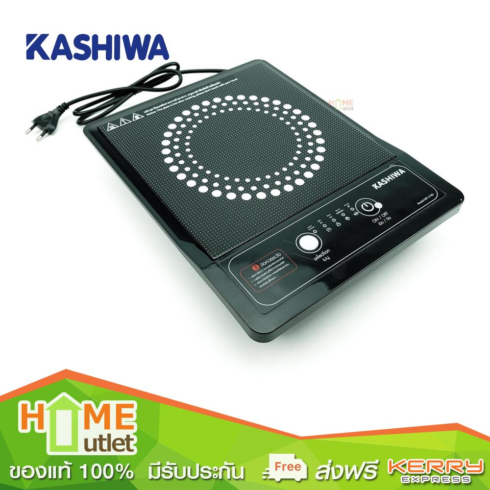 KASHIWA เตาแม่เหล็กไฟฟ้า 1300W + หม้อประกอบอาหาร 2 ลิตร รุ่น WP-2100