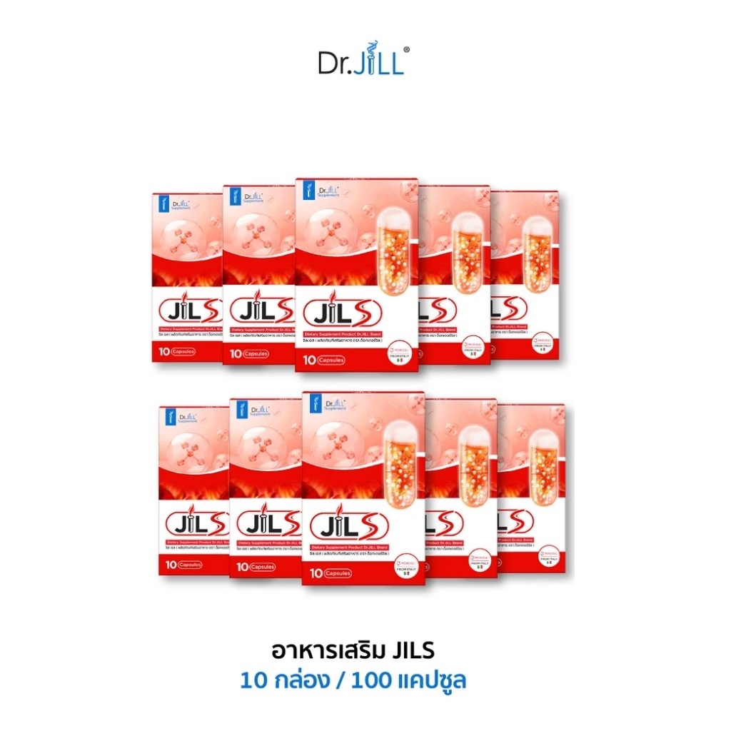 [โปร 10 กล่อง] JIL S by Dr.JiLL อาหารเสริม วิตามิน เปลี่ยนหุ่นใหม่ให้มั่นใจขึ้น จิล เอส