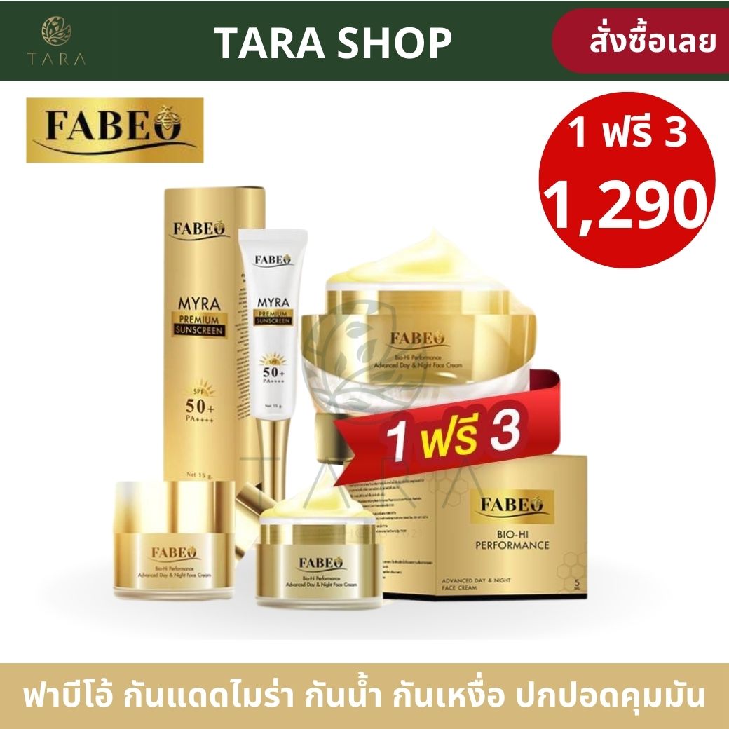 1 Get 3 Free Fabeo Sheep Placenta Milk Cream Premium Extract Cream 30g 1 Jar Get Free 5g 2 Jars + Sunscreen 15g 1 Tube Am.P