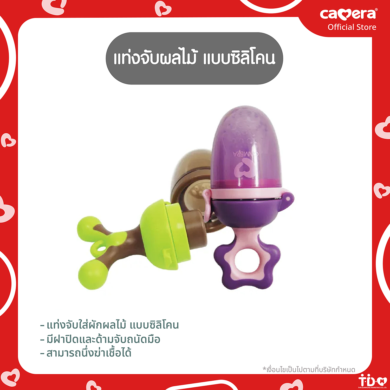 CAMERA | แท่งจับผลไม้ แบบซิลิโคน หมุนดันผลไม้ได้ ราคา 230 บาท*ส่งฟรี