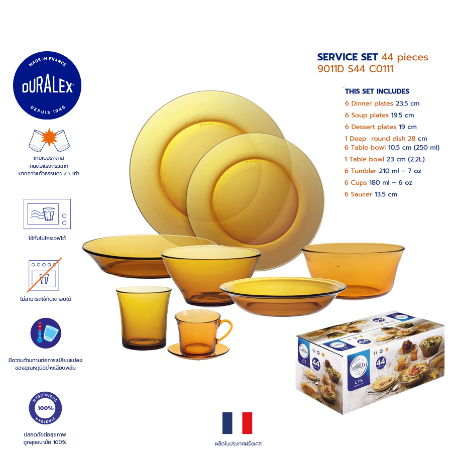 Dinnerware Duralex Lys Service Set 44 pcs/Amber ราคา 5,787 บาท*ส่งฟรี