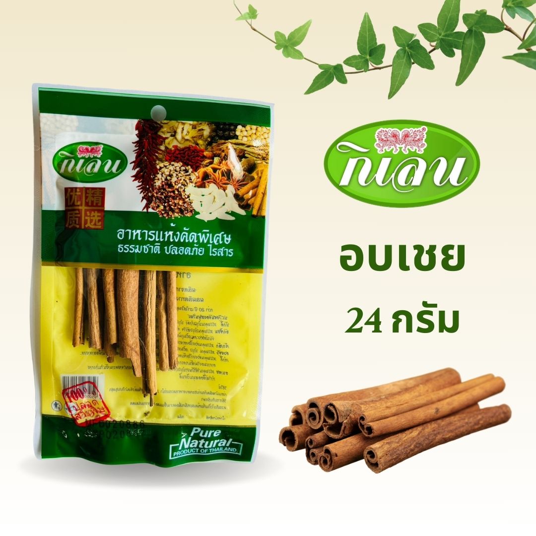 อบเชย สมุนไพร ตุ๋นยาจีน ขนาด 24 กรัม