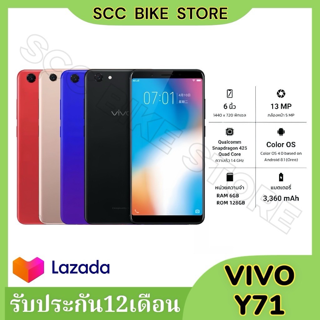 Vivoy71 is 100% genuine, 5.99 inch screen, 4GB RAM, 64GB ROM, can be clear, 2 Sims, shop warranty free, clear case, glass film ราคา 1,201 บาท*ส่งฟรี