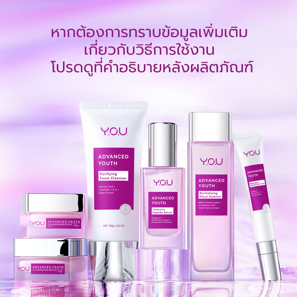 YOU Advanced Youth Recharging Peptide Eye Cream 7 YOU Advanced Youth Recharging Peptide Eye Cream becaecf29085fecc7484c19c04e62a44