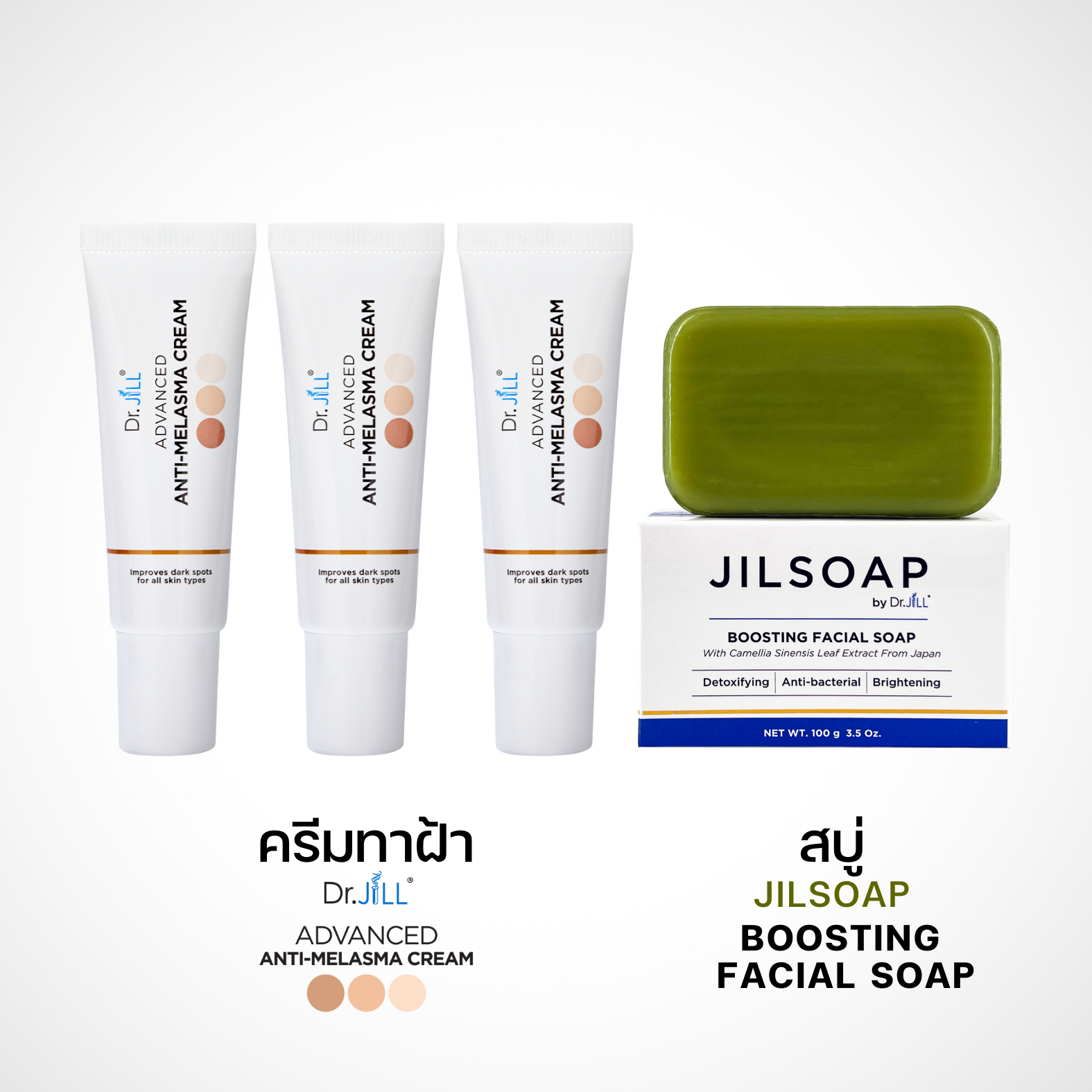 เซตครีมฝ้า Dr.JiLL 3 หลอด พร้อมสบู่ JiLSOAP บำรุงผิว ลดริ้วรอย สิว สำหรับทุกประเภทผิว