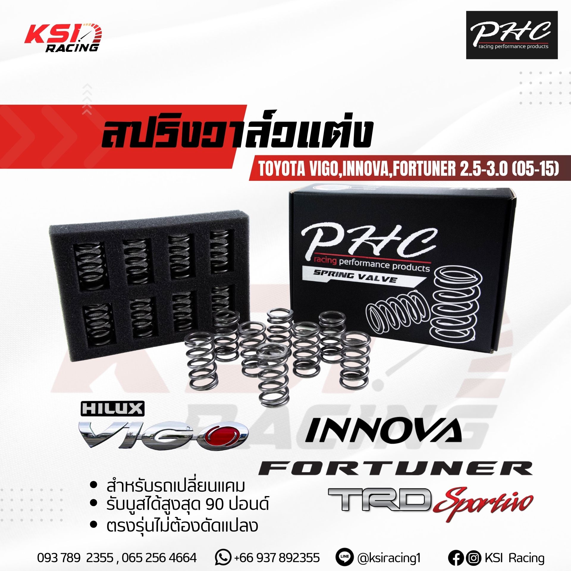 PHC High Performance Retainer fit for Toyota VIGO , FORTUNER 2.5-3.0 2005-2015 ราคา 5,490 บาท*ส่งฟรี