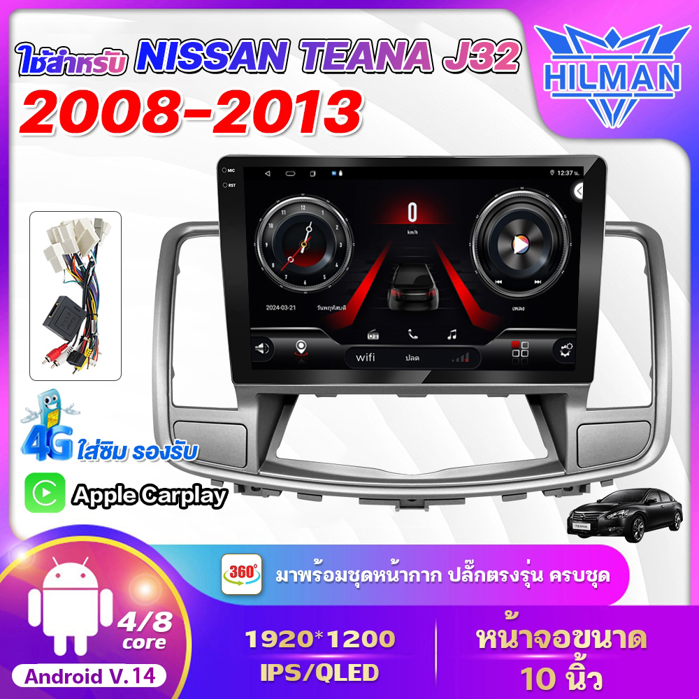 Hilman 2Din Android Screen 10 Inches Used for Tnissan Teana J32 2008-2013 Android Car Screen Bluetooth Wifi Gps 4g Car Audio System Hd Android Screen 8Core 4+64 Qled 360/ 4Core 4+64 Qled ราคา 4,899 บาท*ส่งฟรี