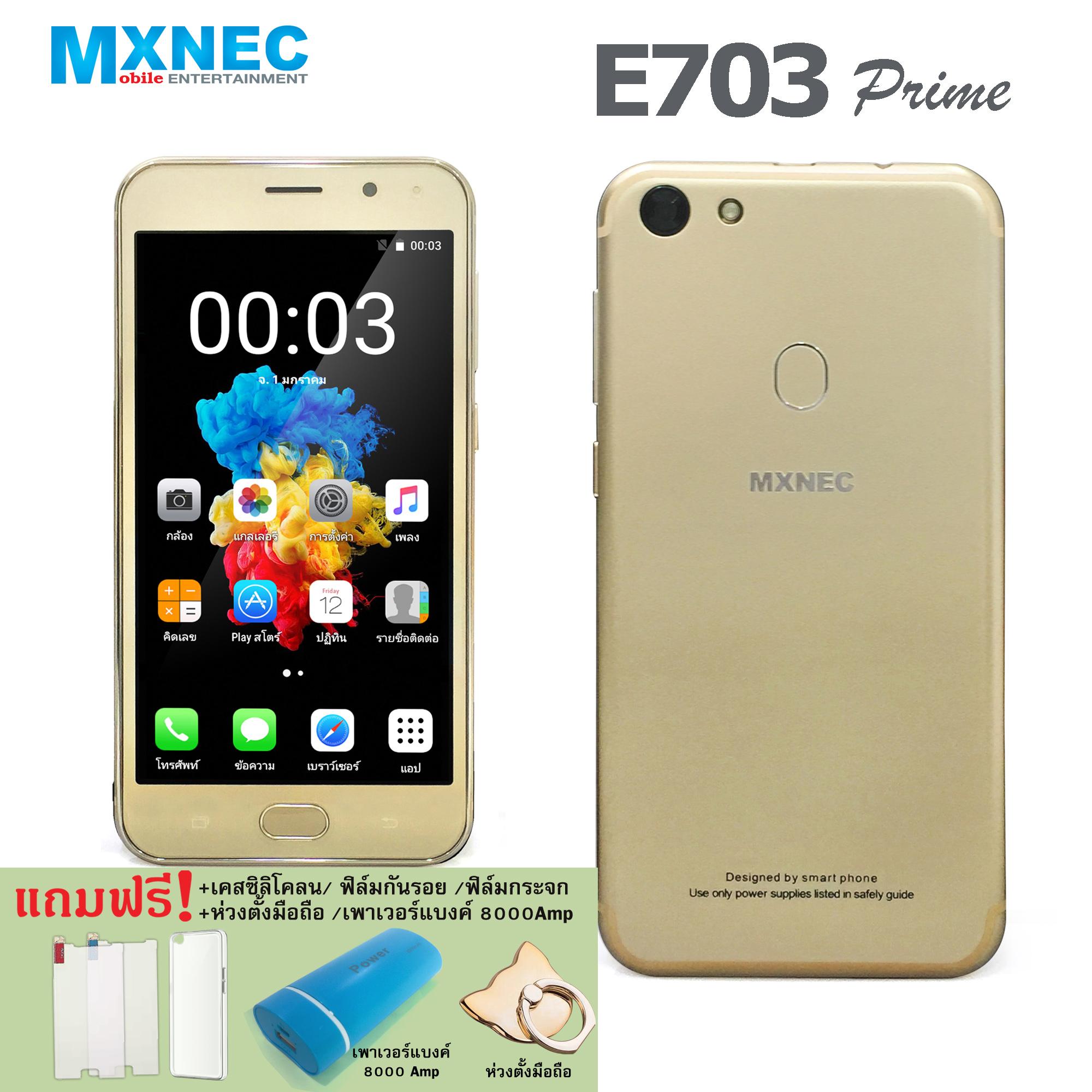 แม็กซ์เน็ค E703 Prime มือถือ 4G [แรม 2GB ความจุ 16 GB] รับประกันศูนย์ 1 ปี ราคา 1,390 บาท*ส่งฟรี