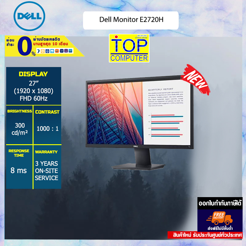 [ผ่อน 0% 10 ด.]Dell Monitor  E2720H/ประกัน 3y+ Onsite/BY TOP COMPUTER