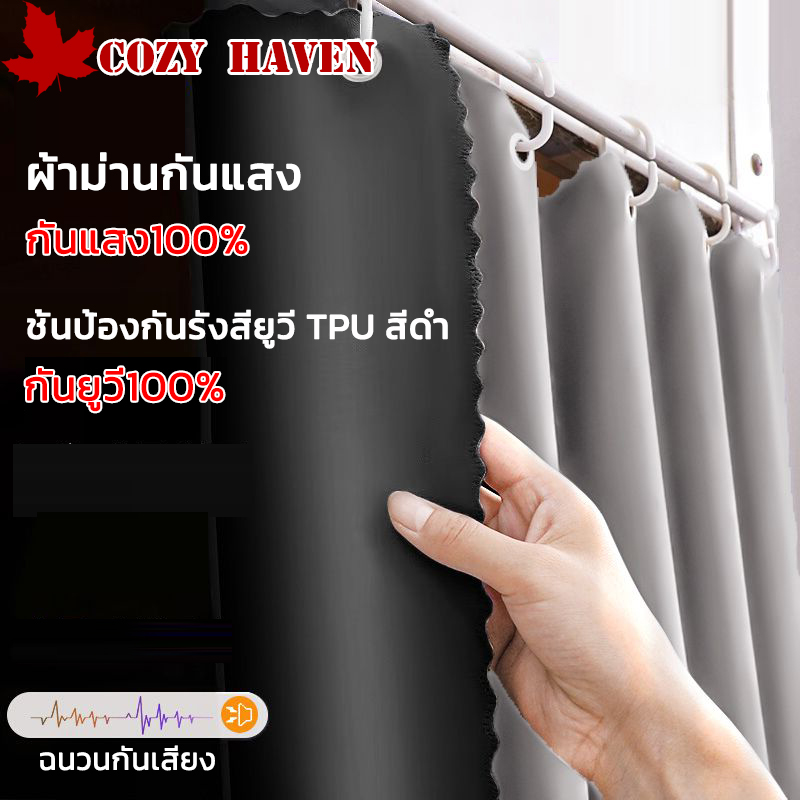 Curtains, Eyelet Curtains, Ready to Ship, Light Blocking Curtains, 100% Light Blocking, 100% Uv Protection, Free C Rings with Hanging Loops. ราคา 122 บาท*ส่งฟรี