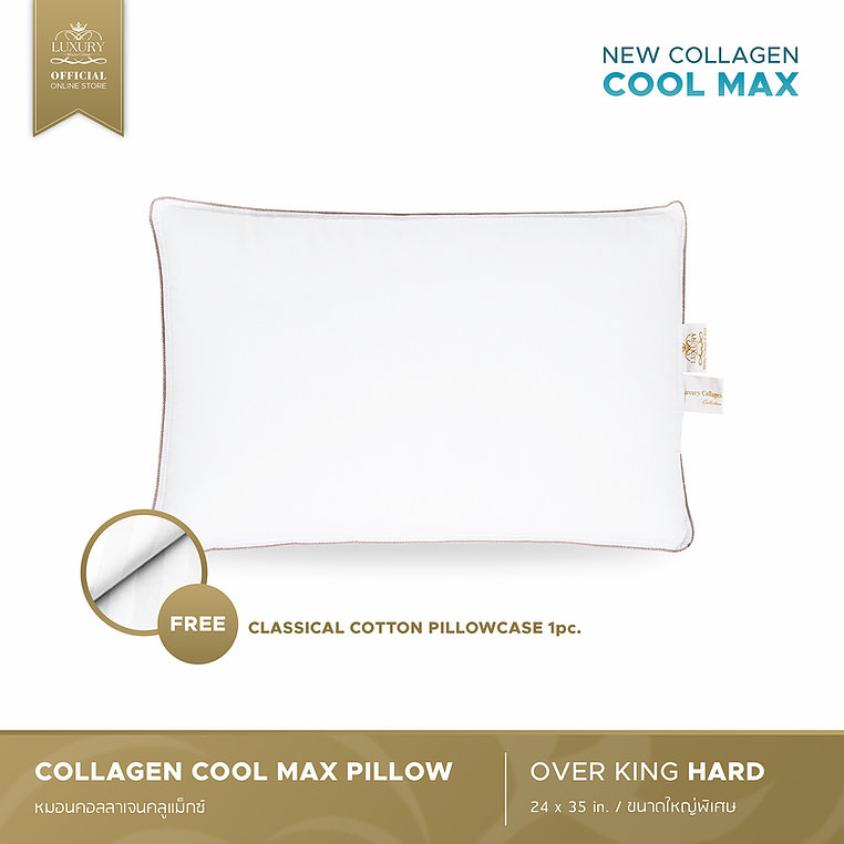 Luxury Pillow หมอนคอลลาเจน โอเวอร์คิง คอลเลคชั่น COLLAGEN OVER KING COLLECTION - HARD (KHC) ราคา 4,690 บาท*ส่งฟรี
