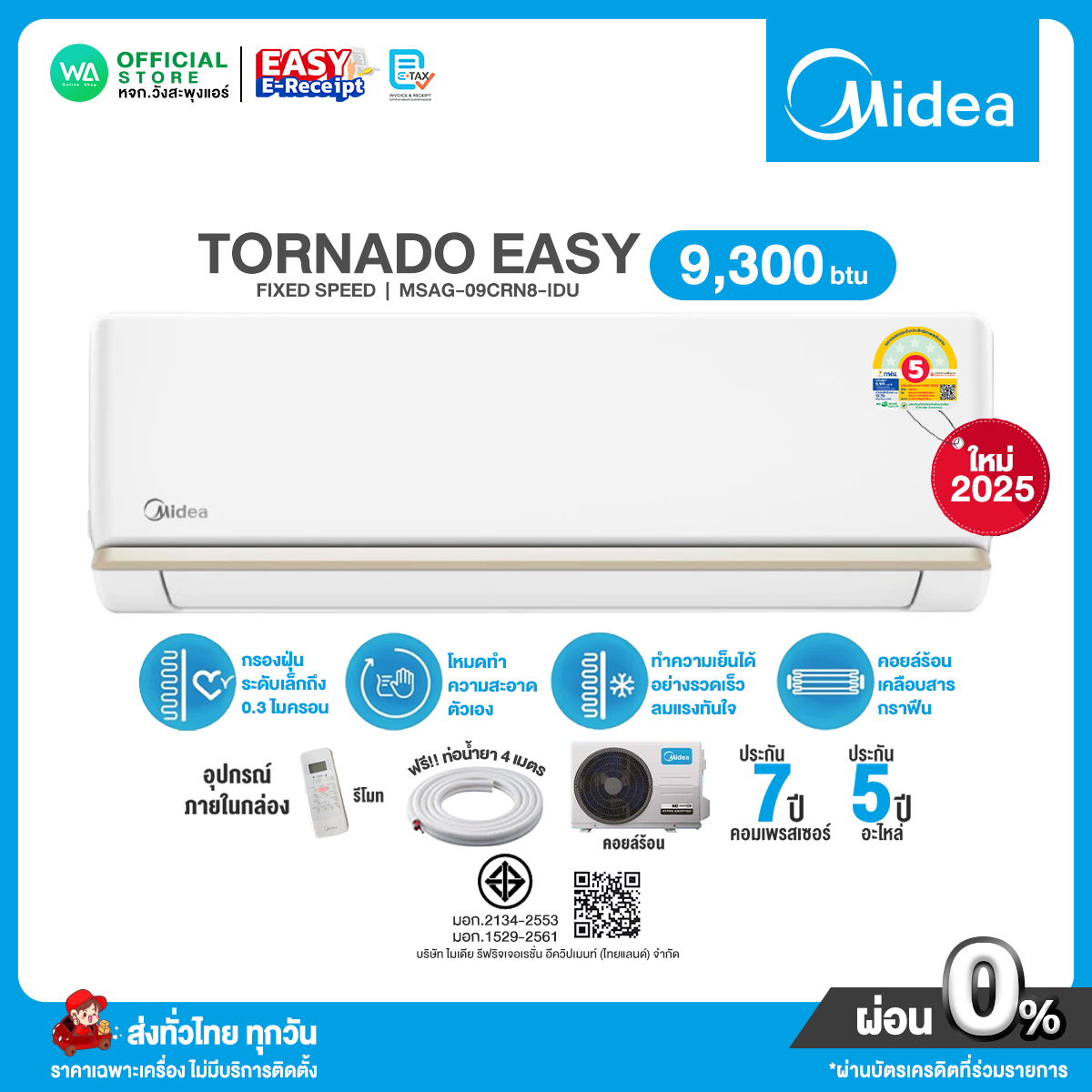 E-Tax Available [0% Installment for 10 Months Via Credit Card] 🎉 New 2025 🎉 Midea Fixed Speed Home Air Conditioner, Wall Mounted, Midea Size 9,300 Btu, Black Fins, Tornado Easy, Model Msag-09Crn8-Idu, Seer Value 13.7, No Installation Service. ราคา 8,150 บาท*ส่งฟรี