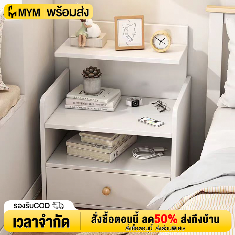 MOYU ตู้เก็บของข้างเตียง ตู้เตี้ยไม้ 60/70cm พร้อมแผ่นกั้น พร้อมลิ้นชัก สามารถจัดเก็บได้ ความจุขนาดใหญ่ ประหยัดพื้นที่ เฟอร์นิเจอร์ห้องนอน ราคา 319 บาท*ส่งฟรี