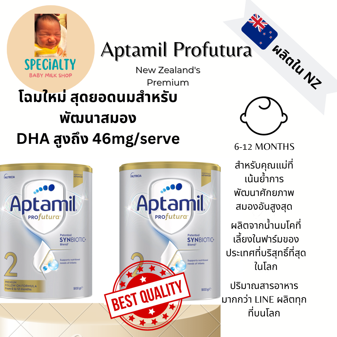 [2 cans] Aptamil Profutura milk formula 2 for 6-12 months (For Brain and cognitive development) ราคา 5,900 บาท*ส่งฟรี