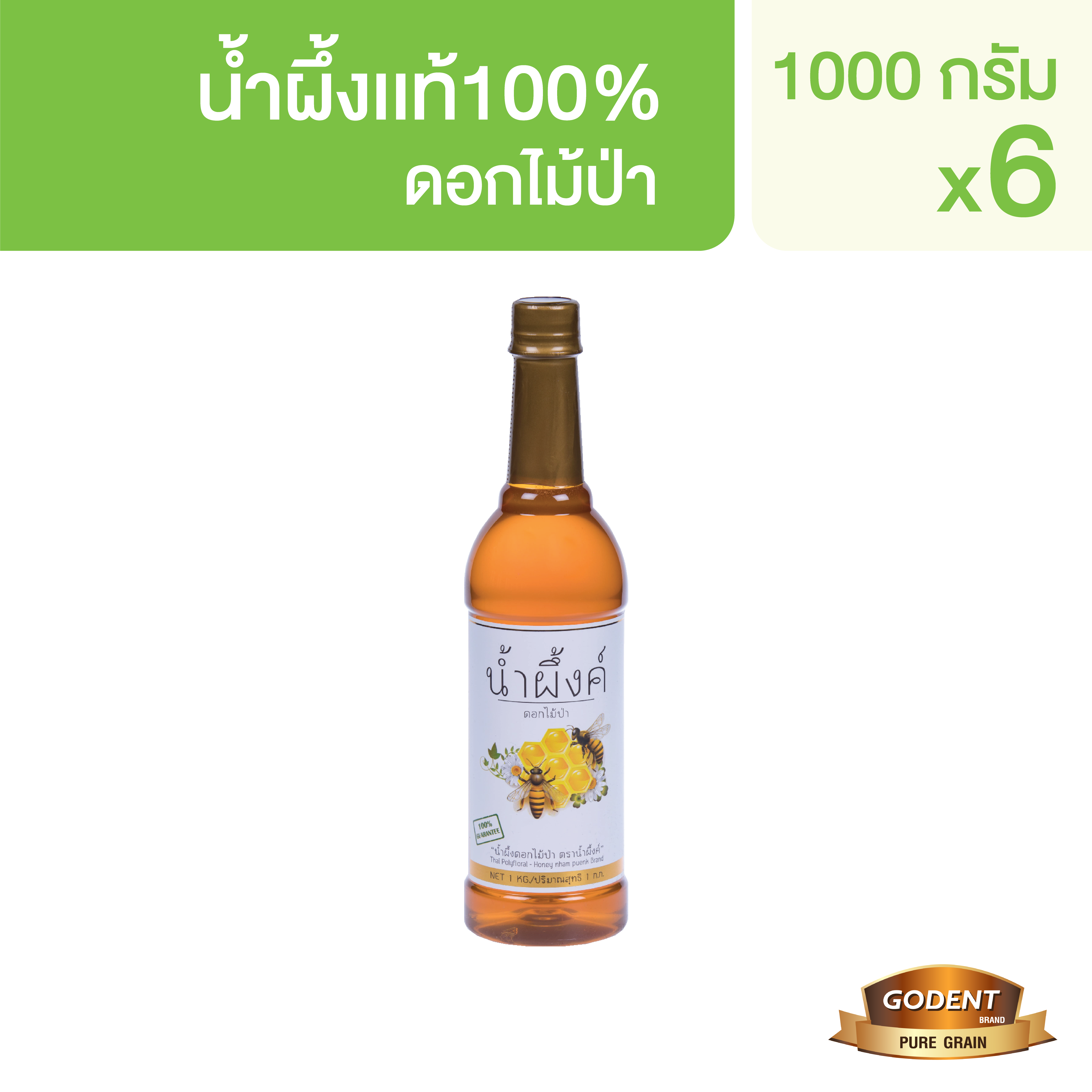 Honey, Wildflower Honey, Size 1,000 Grams, Plastic Bottle Type (6 Bottles) ราคา 1,350 บาท*ส่งฟรี