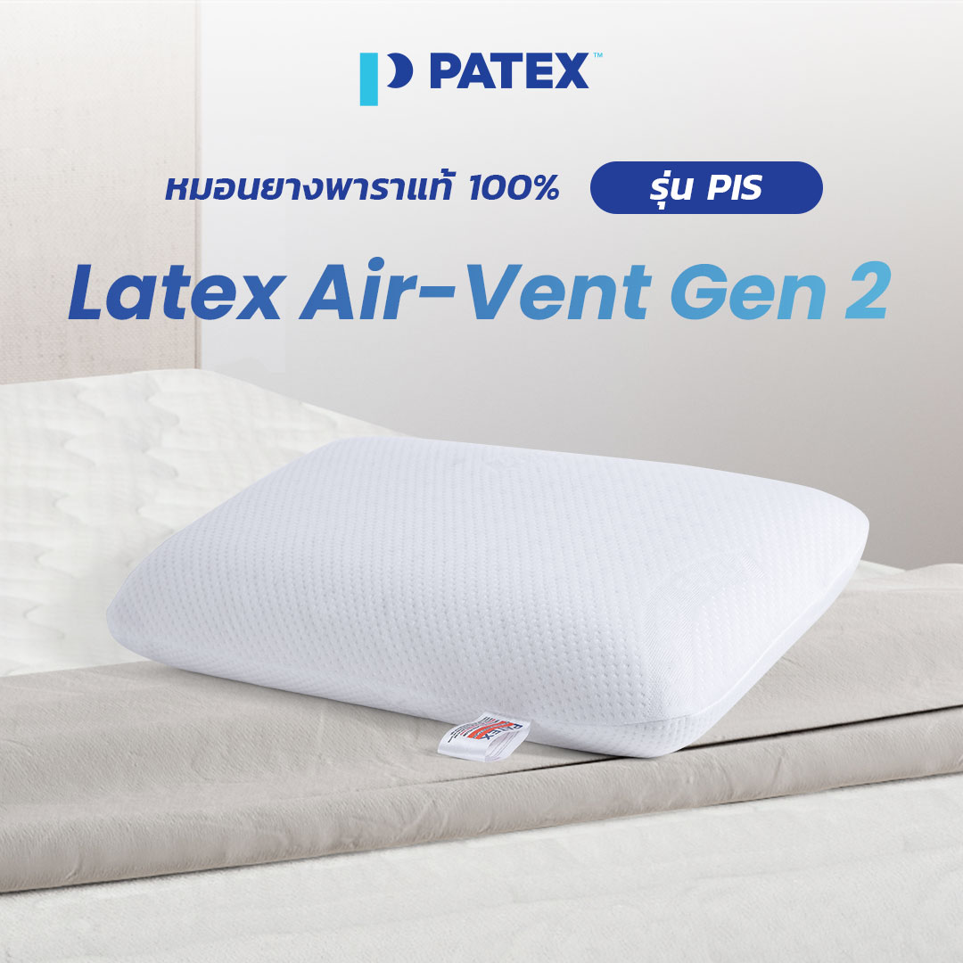 Patex 100% genuine latex health pillow hot sale cheap patex air vent Gen 2 code PiS 1 year warranty ราคา 1,420 บาท*ส่งฟรี
