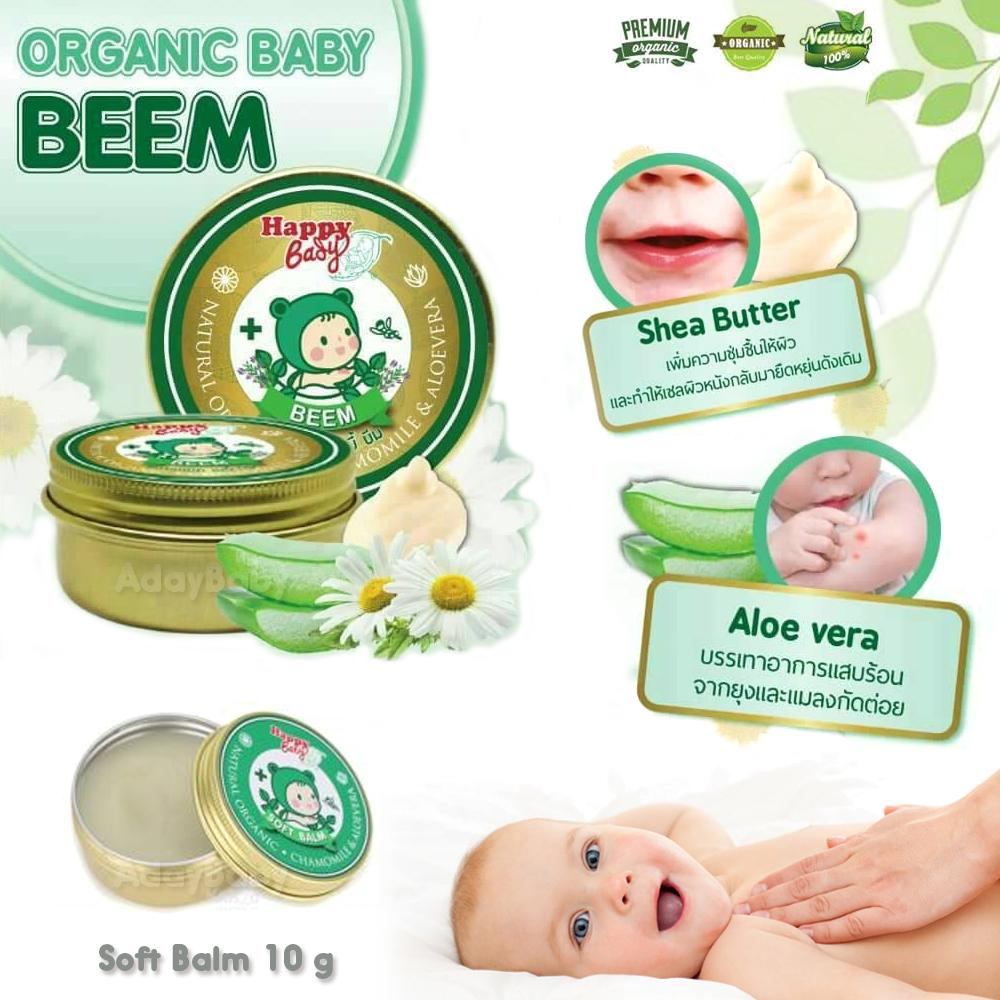 Happy Baby Organic Baby Soft Balm บาล์มบำรุง ลดรอยแดง รอยดำ ลดอาการคัน ปวดแสบร้อน จากยุง แมลงสัตว์กัดต่อย พร้อมเพิ่มความชุ่มชิ้น