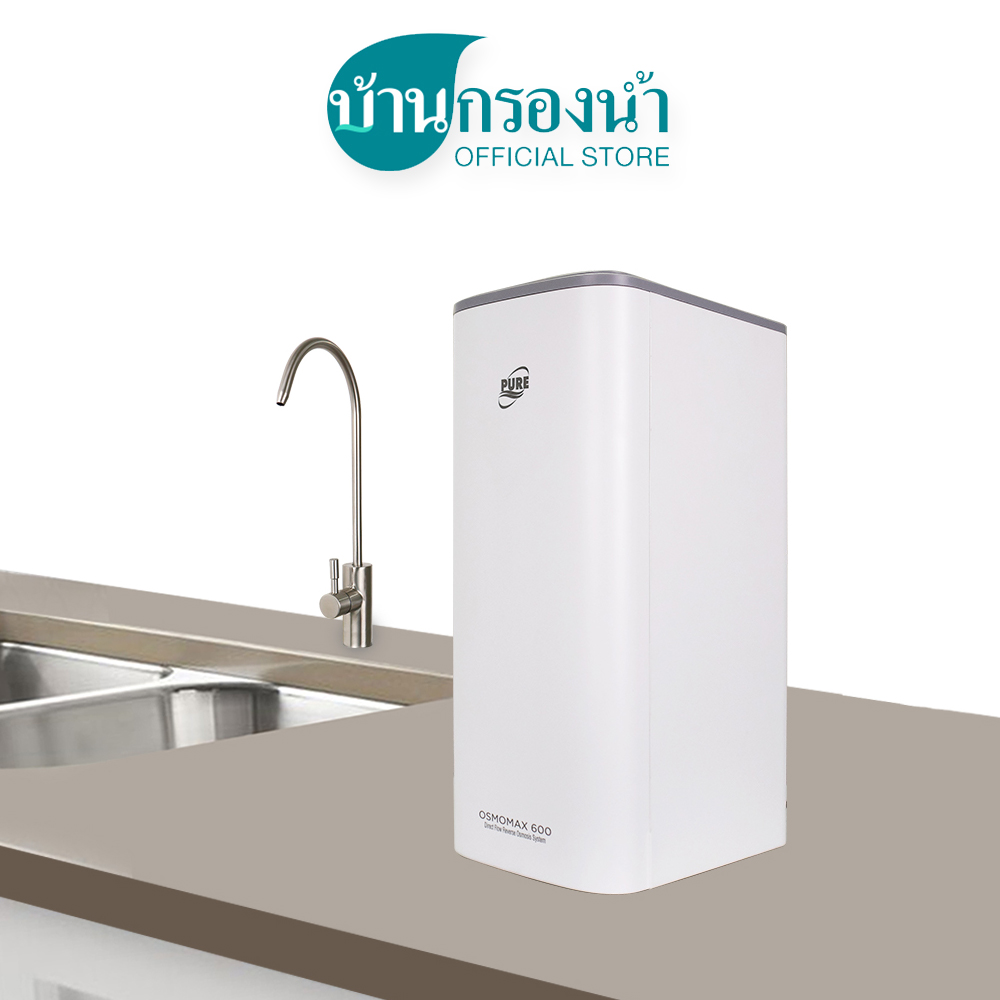 PURE เครื่องกรองน้ำดื่ม ระบบ RO OSMOMAX 600 ราคา 14,900 บาท*ส่งฟรี