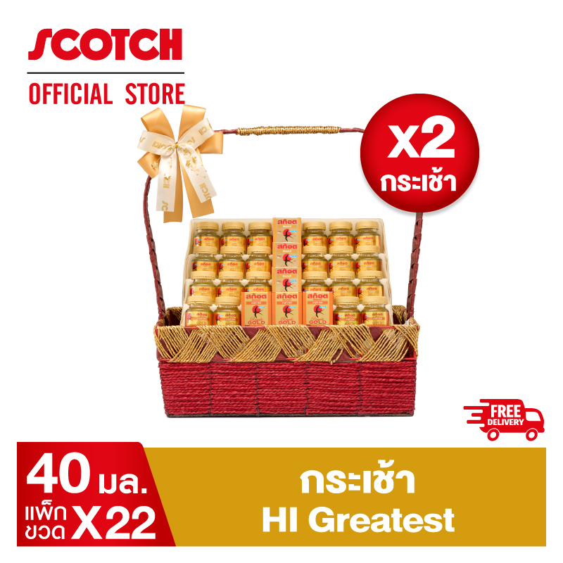 สก๊อต กระเช้า Greatest รังนกแท้ รอเยล โกลด์ น้ำตาล 0% 40 มล.จำนวน 22 ขวด (X2 กระเช้า ซื้อคู่ คุ้มกว่า) พร้อมจัดส่ง ของขวัญวันแม่ ของขวัญปีใหม่ ของขวัญ กระเช้าปีใหม่ กระเช้าวันแม่ ของขวัญผู้ใหญ่ ราคา 4,020 บาท*ส่งฟรี