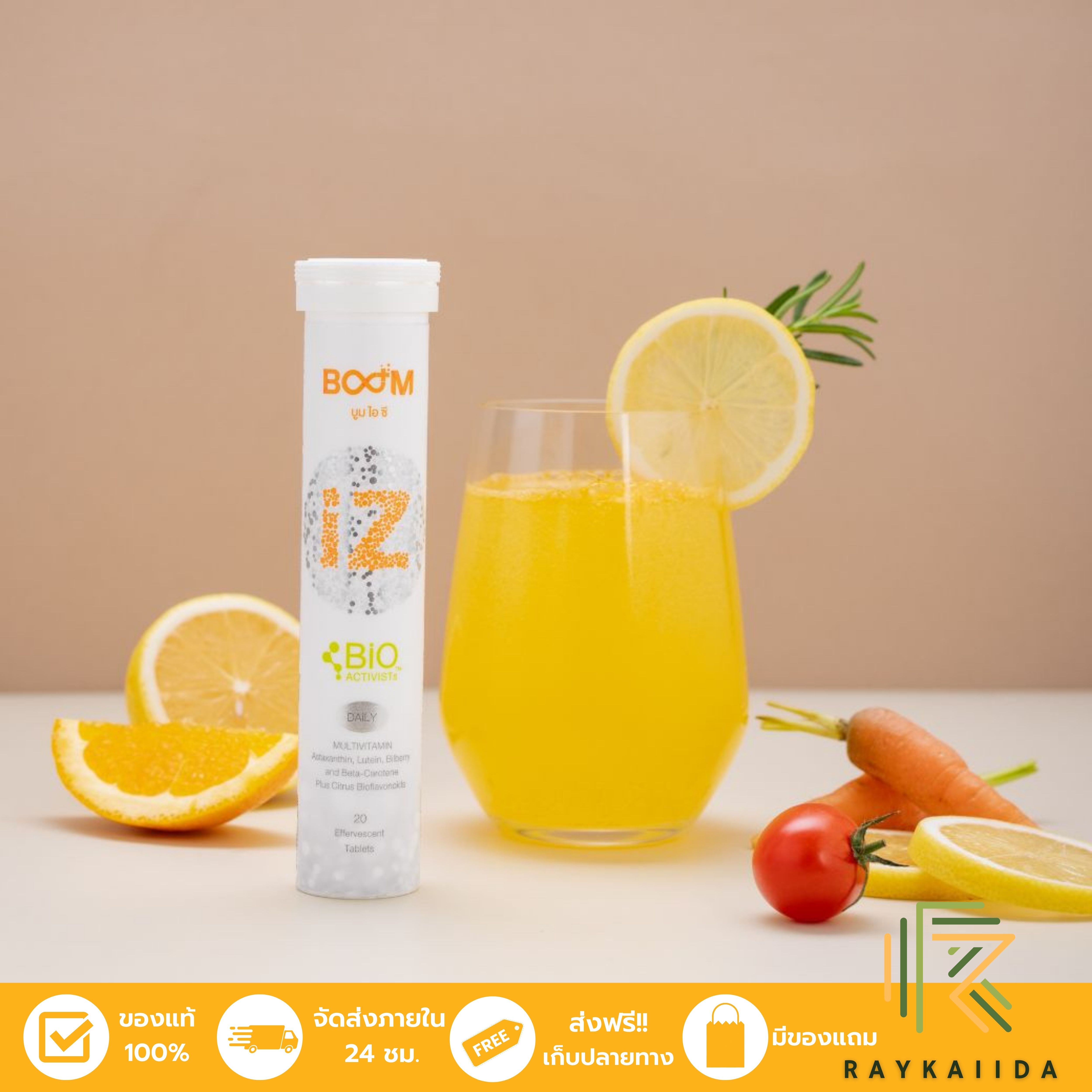 [New Product] Boom iZ- Effervescent tablets for eye care - 1 Packet.x 20 Effervescent Tablets. ราคา 690 บาท*ส่งฟรี