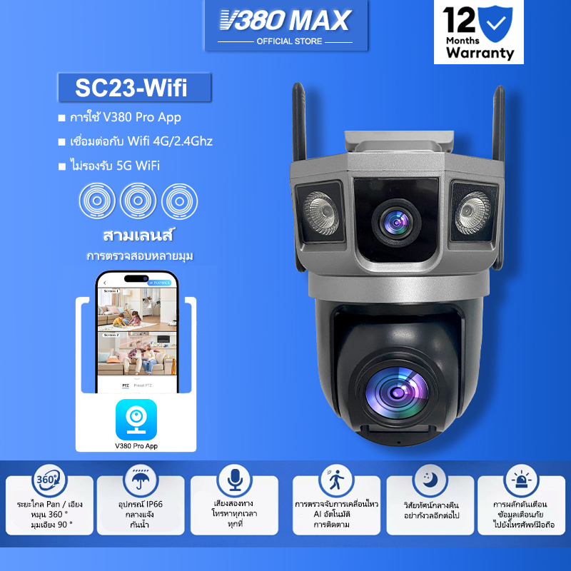 V380 Max Sc23 Dual Lens Wifi Cctv Camera, View 3 Images at the Same Time, 5 Megapixels, Night Color Images, Cctv Camera Without Sim Card, Built-In 4g. ราคา 472 บาท*ส่งฟรี