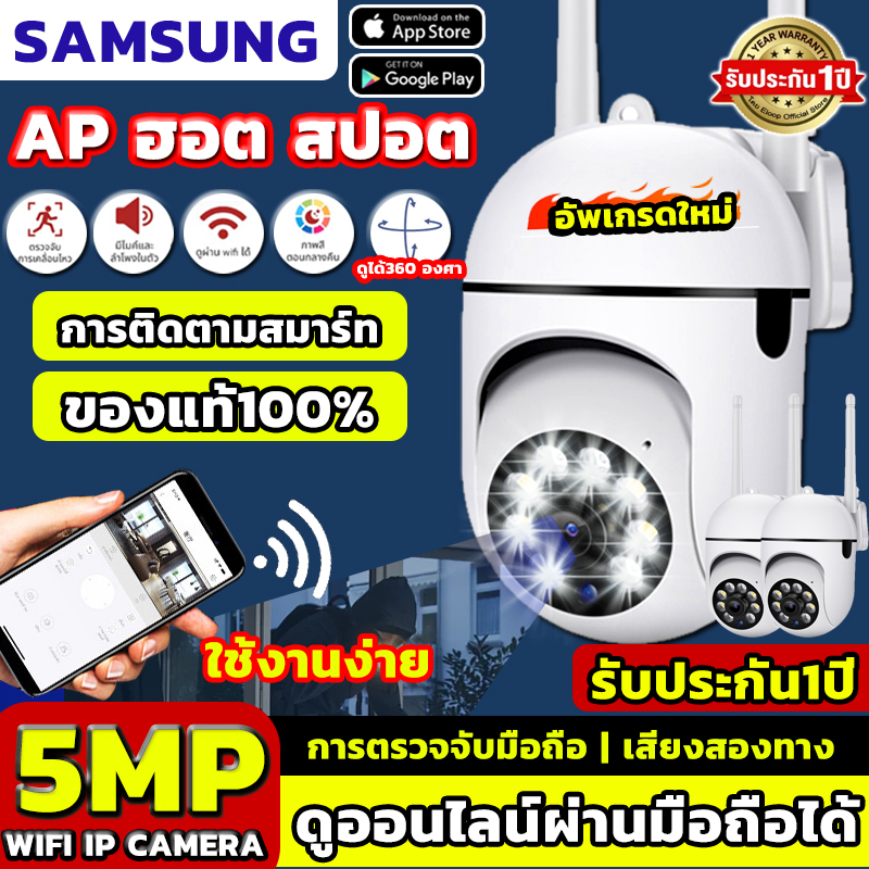 💥 Best Seller, Supports Cod. 💥 Cctv Camera 360 Wifi Color Fhd5Mp ​ See in the Dark, Cctv Ip Camera, View Images Via Mobile Phone for Free. 360Wifi/5G Wireless Cctv Camera, Wireless Cctv Camera, Wi-Fi, Two-Way Audio, Cctv, Thai Language App, Warranty Inc ราคา 619 บาท*ส่งฟรี