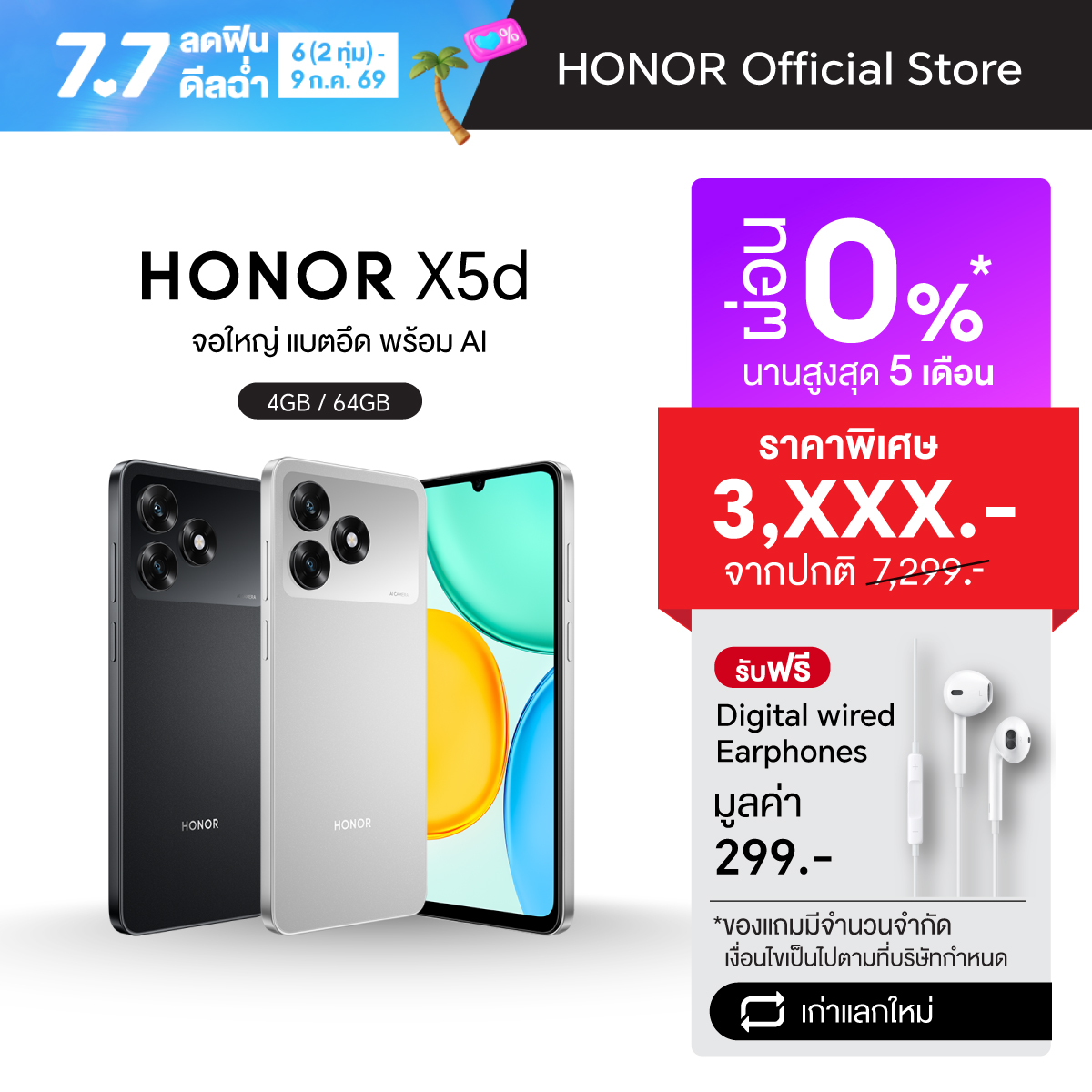 [New] Honor X5D (4Gb+64Gb) Mobile Phone Honor | 6.74 Inch Screen | 13Mp Camera | Mediatek Helio G81 Octa-Core Chipset | 5260Mah Battery Supports 4g ราคา 4,999 บาท*ส่งฟรี