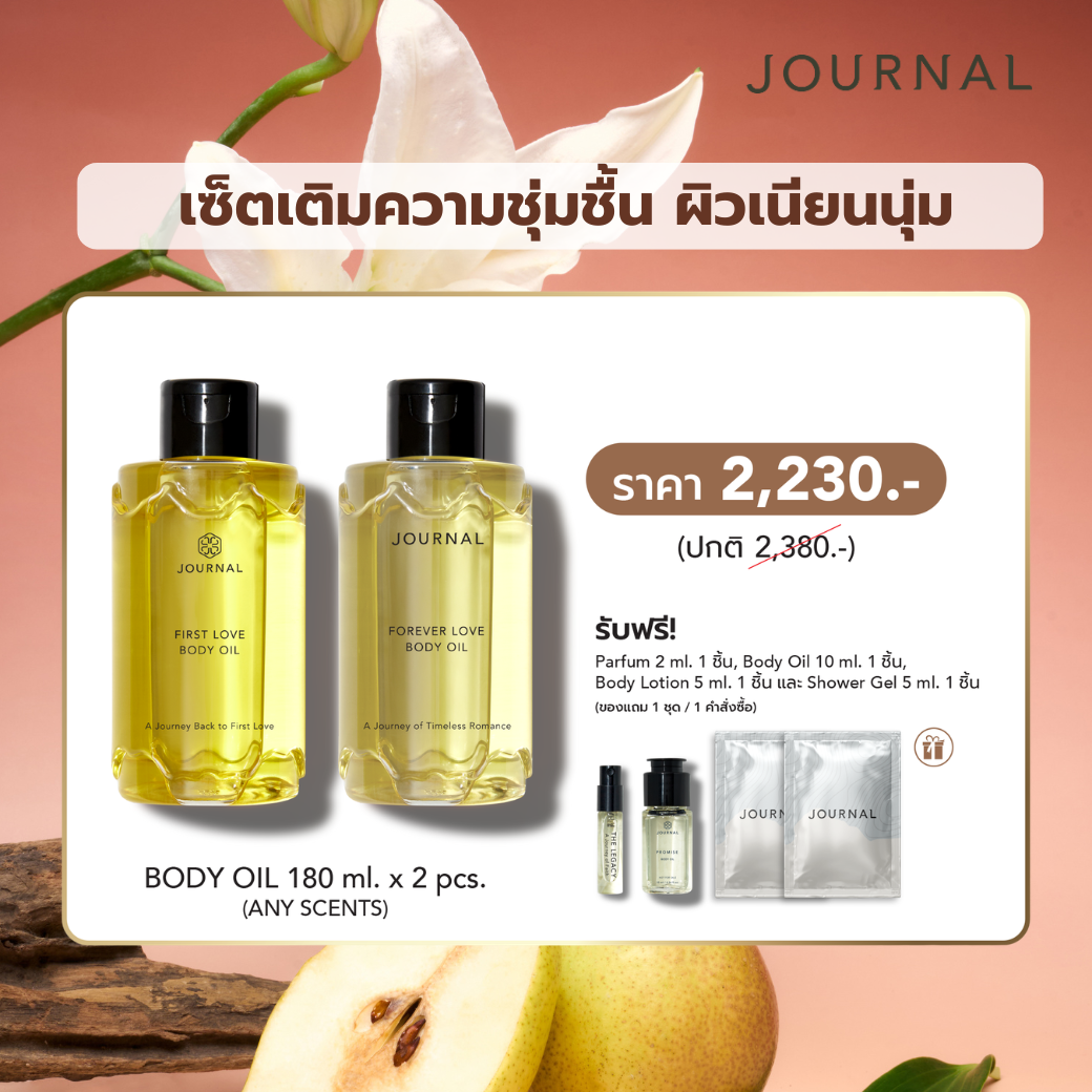 Body Oil 180 ml 2 Pieces 2,230.- Get 4 Free Gifts (Limited to 1 Set/Order Only) ราคา 2,230 บาท*ส่งฟรี