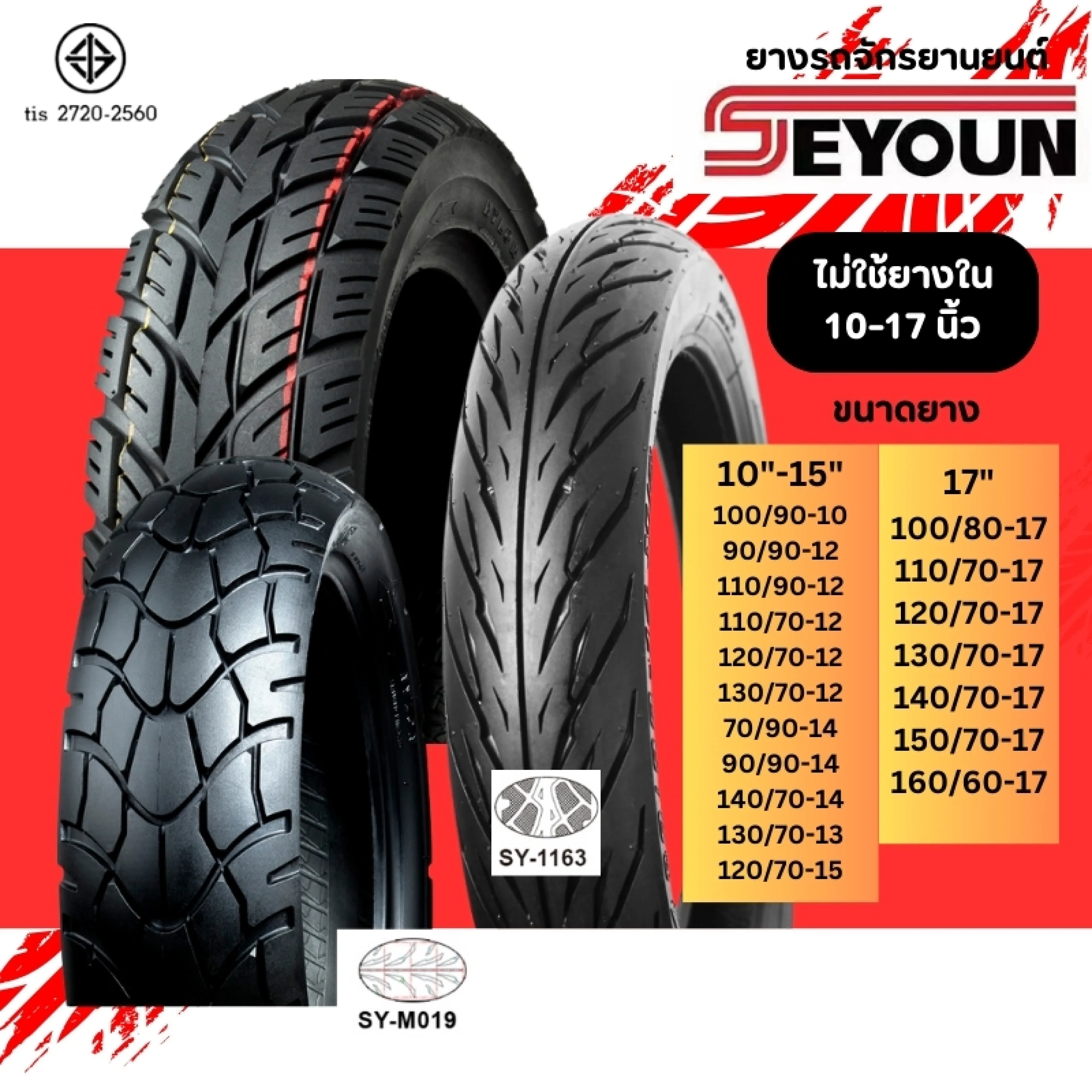 Motorcycle Tires, Radial Tires, Rims 10, 12, 13, 14, 15, 17 Tubeless Outer Tires Do Not Use Inner Tubes. Outer Tires Pcx Msx Zoomer Scoopy-I Filano Click Vespa Ksr Aerox Seyounmotor