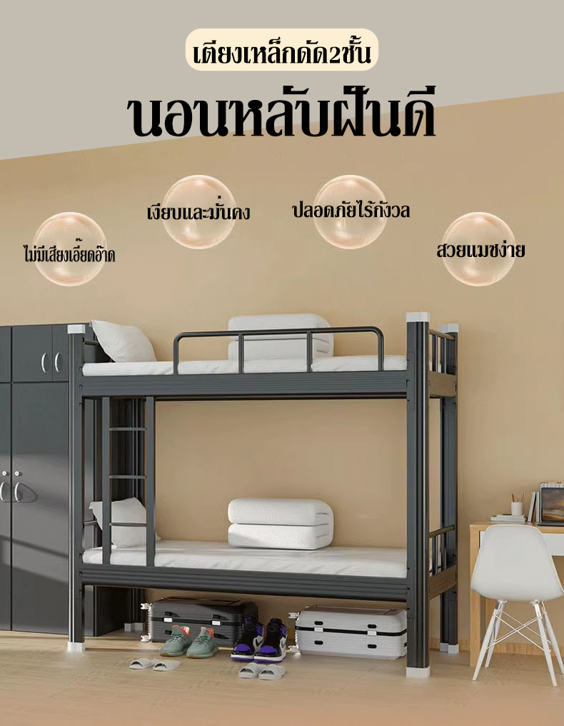 WD เตียงสองชั้น เตียงสองชั้นหอพักนักเรียนเตียงพนักงานหอพักเตียงสองชั้น เตียงเหล็กสองชั้น เตียงมีความทนทาน ราคา 2,289 บาท*ส่งฟรี