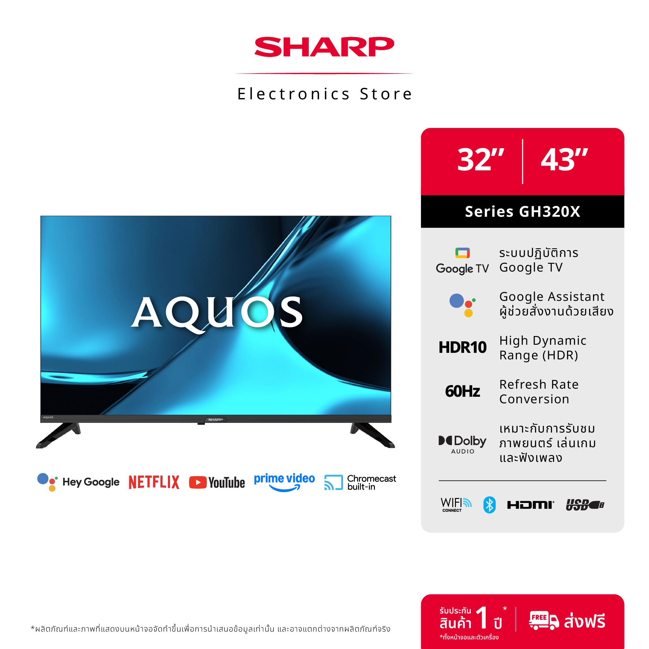 New 2026 Sharp Tv Aquos 32/43 Inch Google Tv Smart Tv Google Assistant Netflix Youtube Bluetooth (1 Year Warranty) ราคา 6,090 บาท*ส่งฟรี