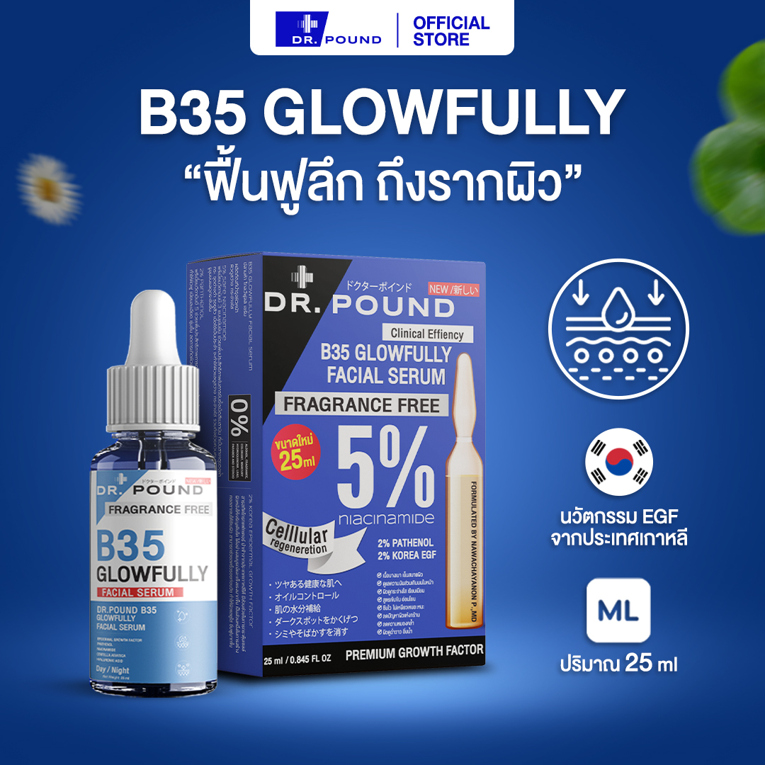 DR.POUND✨✨✨Microbo Glow - glass skin serum 25ml ราคา 3,690 บาท*ส่งฟรี