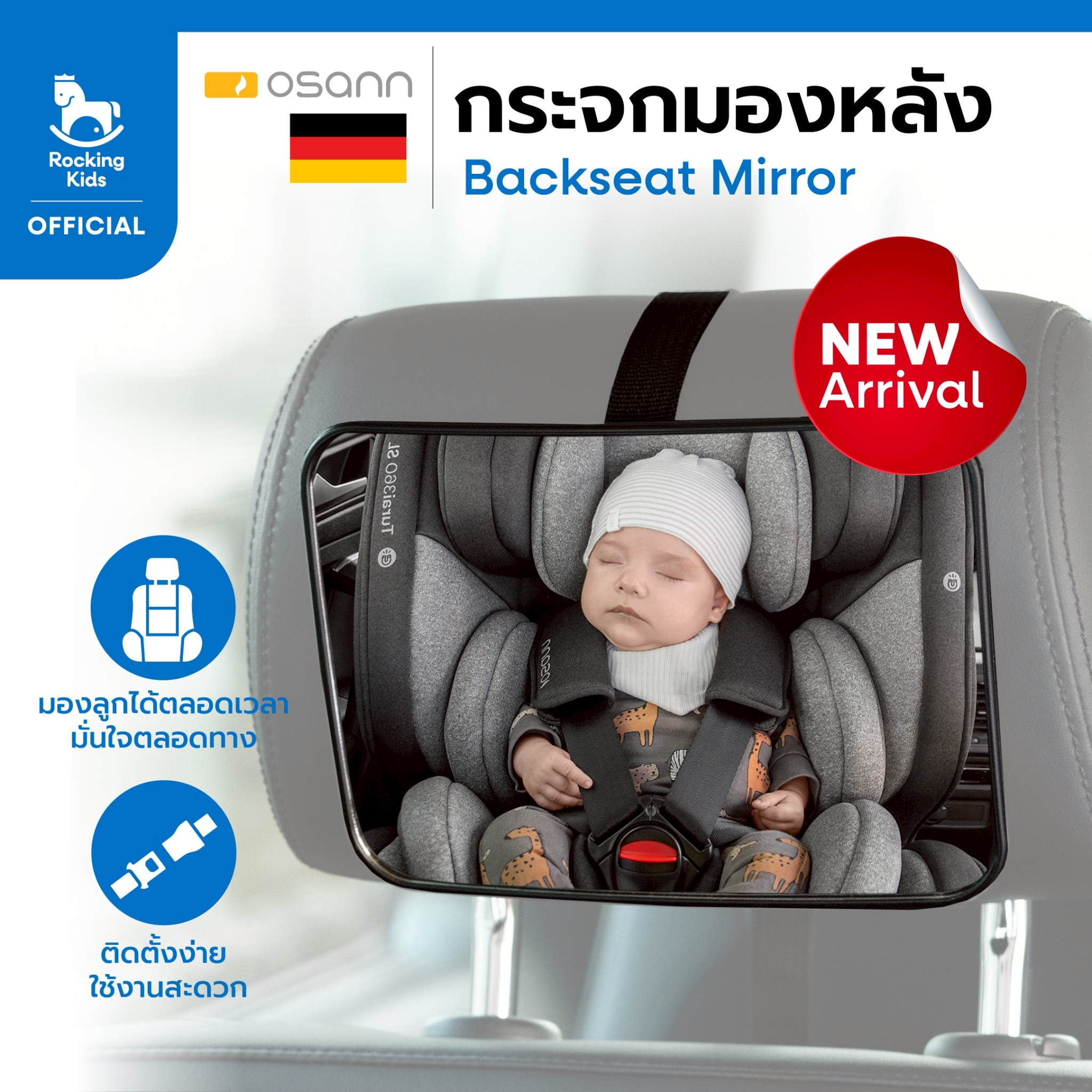 Osann Backseat Mirror Rearview Mirror for Children ราคา 390 บาท*ส่งฟรี