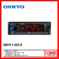 ONKYO X-QS616 วิทยุ 1 DIN 20 EQ Band AMORNAUDIO