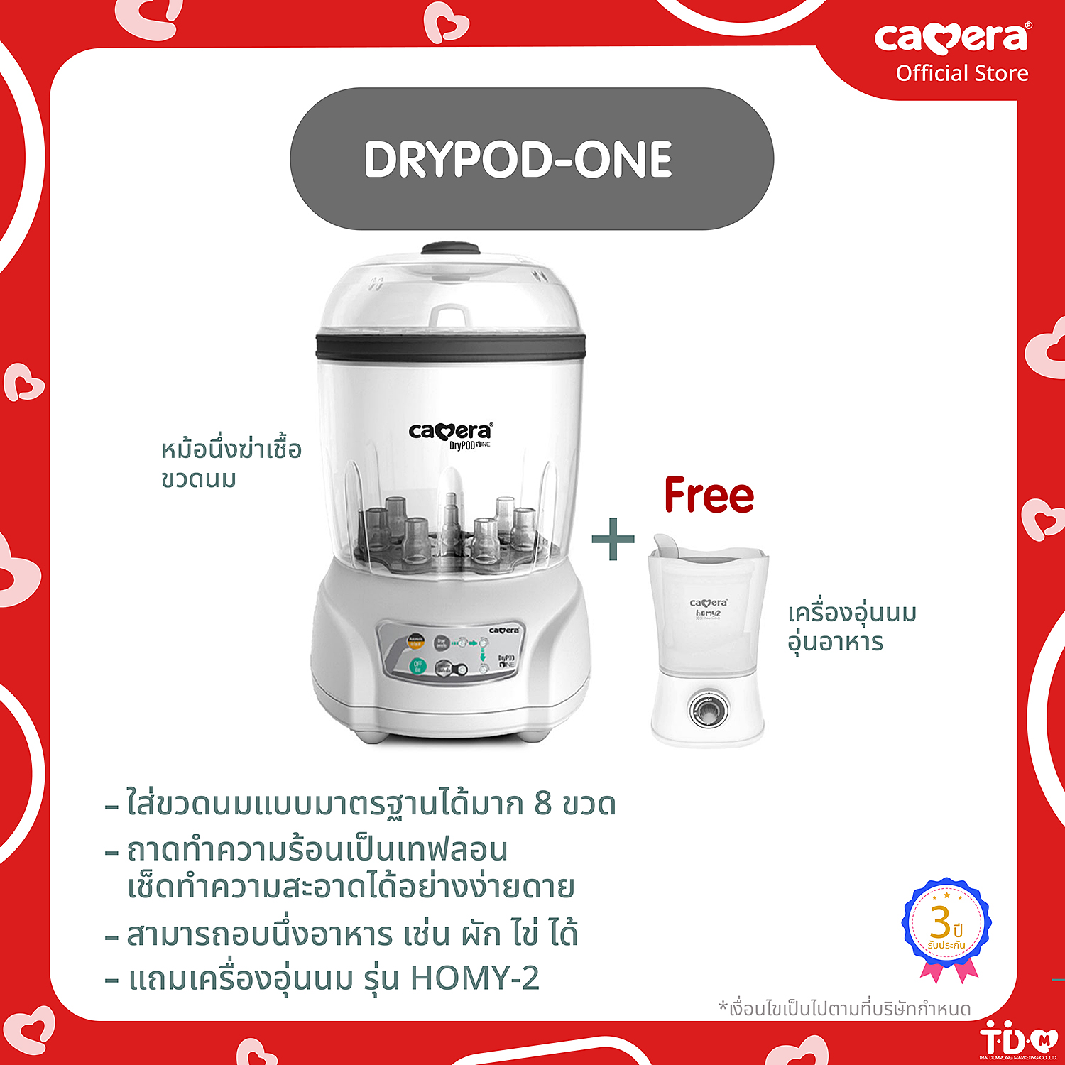 CAMERA | หม้อนึ่งฆ่าเชื้อขวดนมพร้อมอบแห้ง รุ่น DRYPOD-ONE แถมเครื่องอุ่นนม+อาหาร (C-XR4000-C) ราคา 2,832 บาท*ส่งฟรี