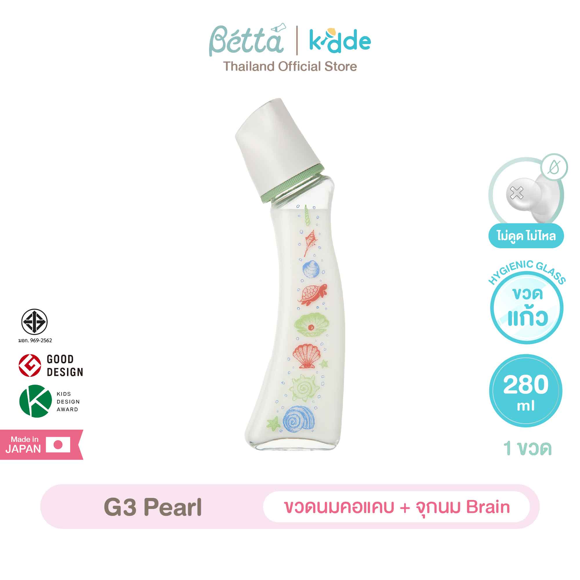 (1 Bottle) Dr.Betta Narrow-Necked Feeding Bottle Brain G3 Pearl 280ml (Glass Material) Brain Cross Cut Nipple, No Sucking, No Leaking. ราคา 1,790 บาท*ส่งฟรี