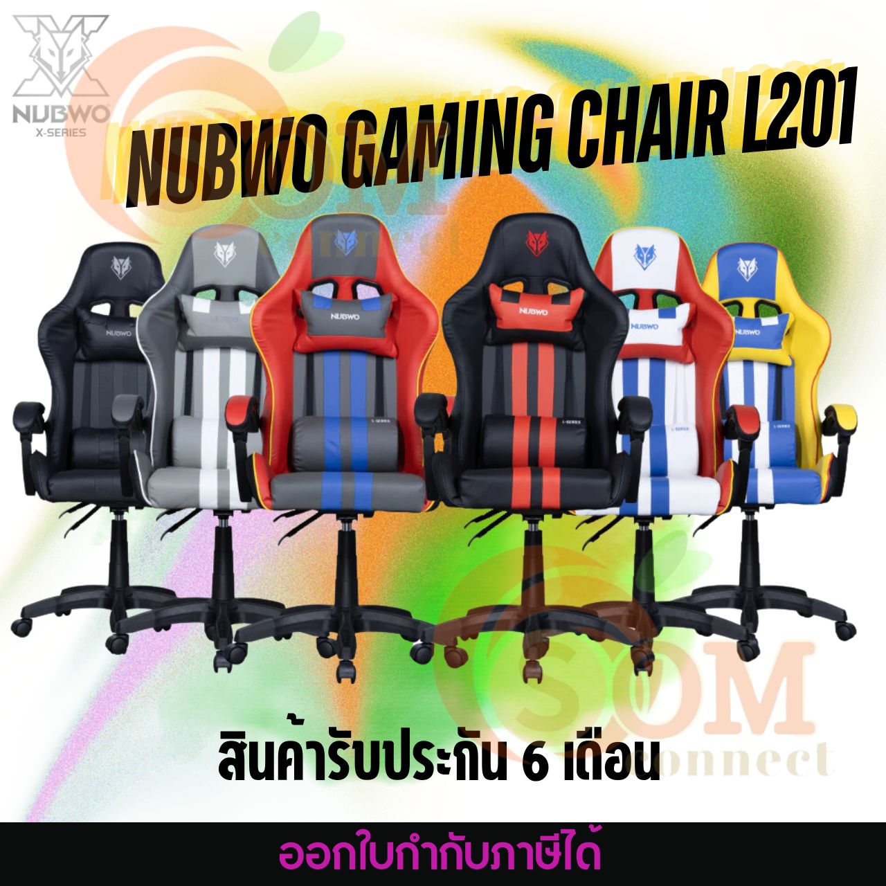 Nubwo เก้าอี้เกมมิ่ง รุ่น L-201 ดีไซน์เท่ สปอร์ต เข้าได้กับทุกการแต่งบ้าน มีให้ 6 สี ประกัน 6 เดือน ราคา 2,249 บาท*ส่งฟรี