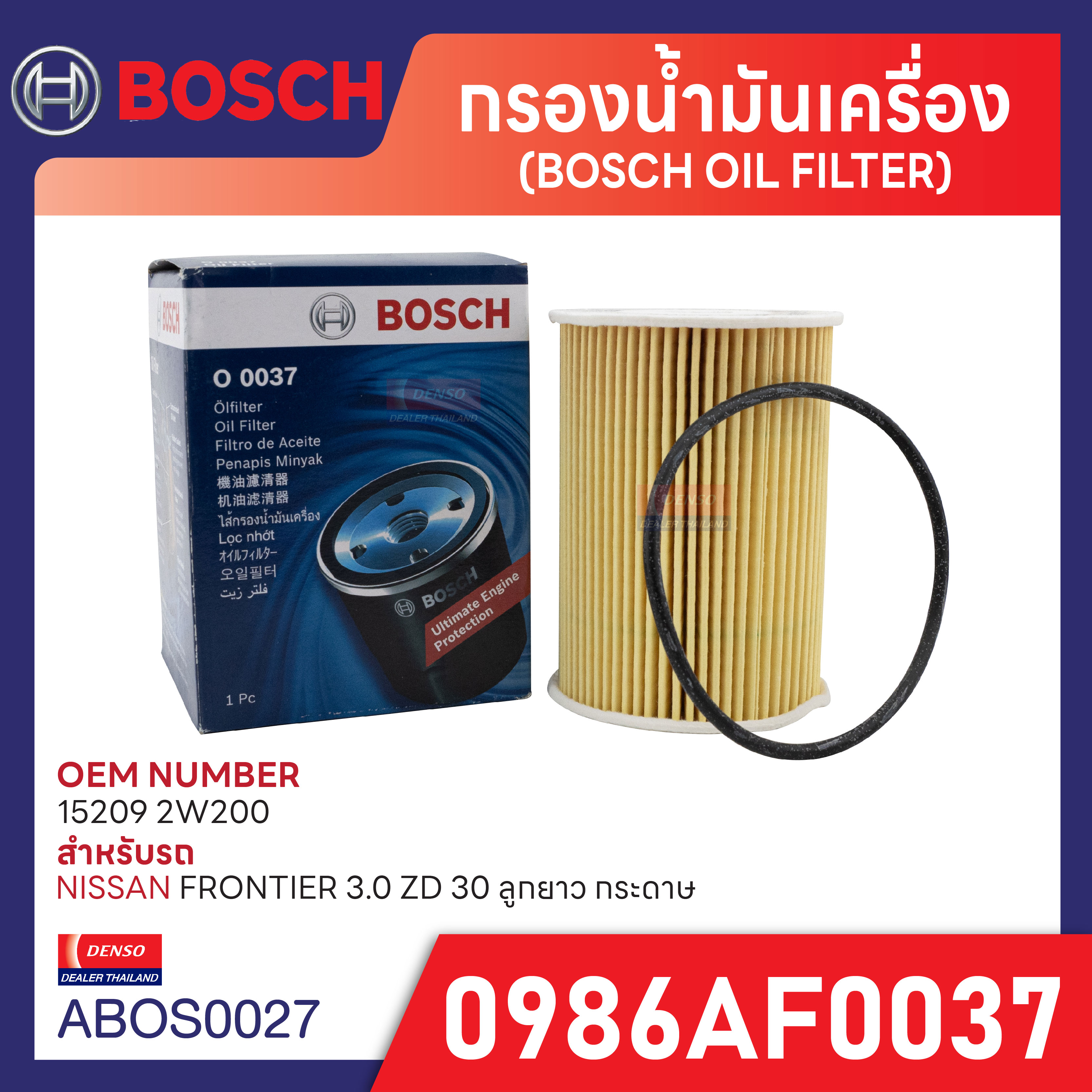 O 0037 กรองน้ำมันเครื่อง Bosch สำหรับรถ NISSAN รุ่น FRONTIER 3.0 ZD 30 ลูกยาว กระดาษ ราคา 202 บาท*ส่งฟรี