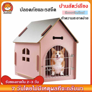 บ้านหมา บ้านแมว บ้านสุนัข แข็งแรงทนทาน บ้านสัตว์เลี้ยง บ้านไม้ บ้านแมว บ้านหมา บ้านสุนัข บ้านกระต่าย ตัวเล็ก ผลิตจากไม้สัก เคลือบวานิช สีลายไม้ ธรรมชาติ แข็งแรง ทนทาน