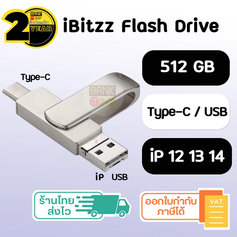ภาพหน้าปกสินค้า(ประกัน 2 ปี) iBitzz Flash Drive แฟลชไดร์  ( iPhone 11 12 13 14 & Android ) 3in1 แฟลชไดร์ฟไอโฟน Lightning Type C USB ( iPhone iPad PC Macbook ) 512GB แฟลชไดร์ Flashdrive otg flashdrive A25