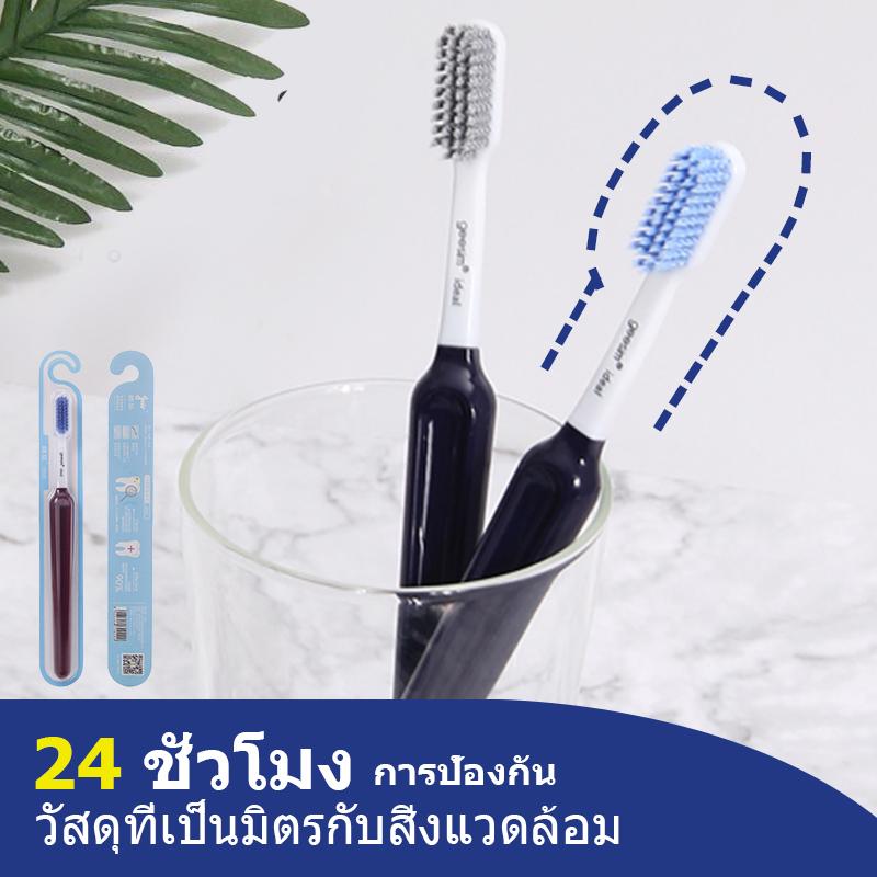 geesimS3.2แปรงสีฟัน ขนนุ่มพิเศษ Ultra Soft Toothbrush (คละสี)