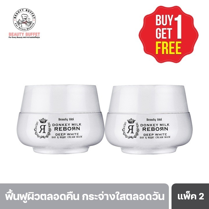 BEAUTY IDOL DONKEY MILK REBORN DAY & NIGHT CREAM MASK -บิวตี้ ไอดอล ดองกี้ มิลค์ รีบอร์น เดย์ แอนด์ ไนท์ ครีม มาร์ค (50 ml) ราคา 1,010 บาท*ส่งฟรี